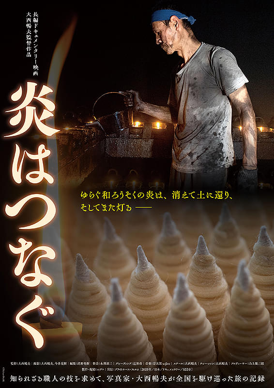 📽️映画の余白「器用さは遺伝するのか？──映画『炎はつなぐ』に見る、継承の鍵としての“手”の価値」