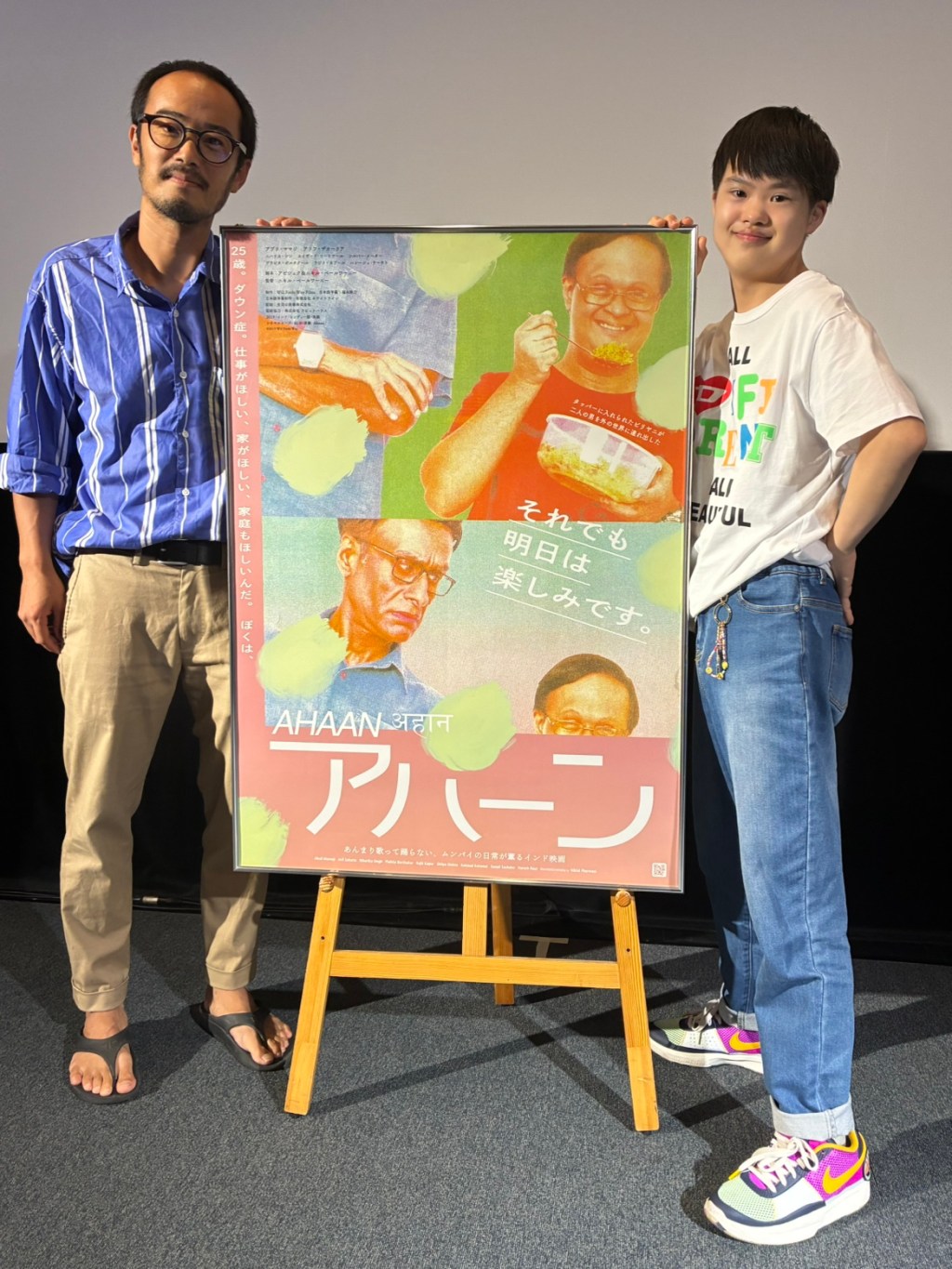 🆕延長決定!映画「アハーン」公開記念トークイベントレポ